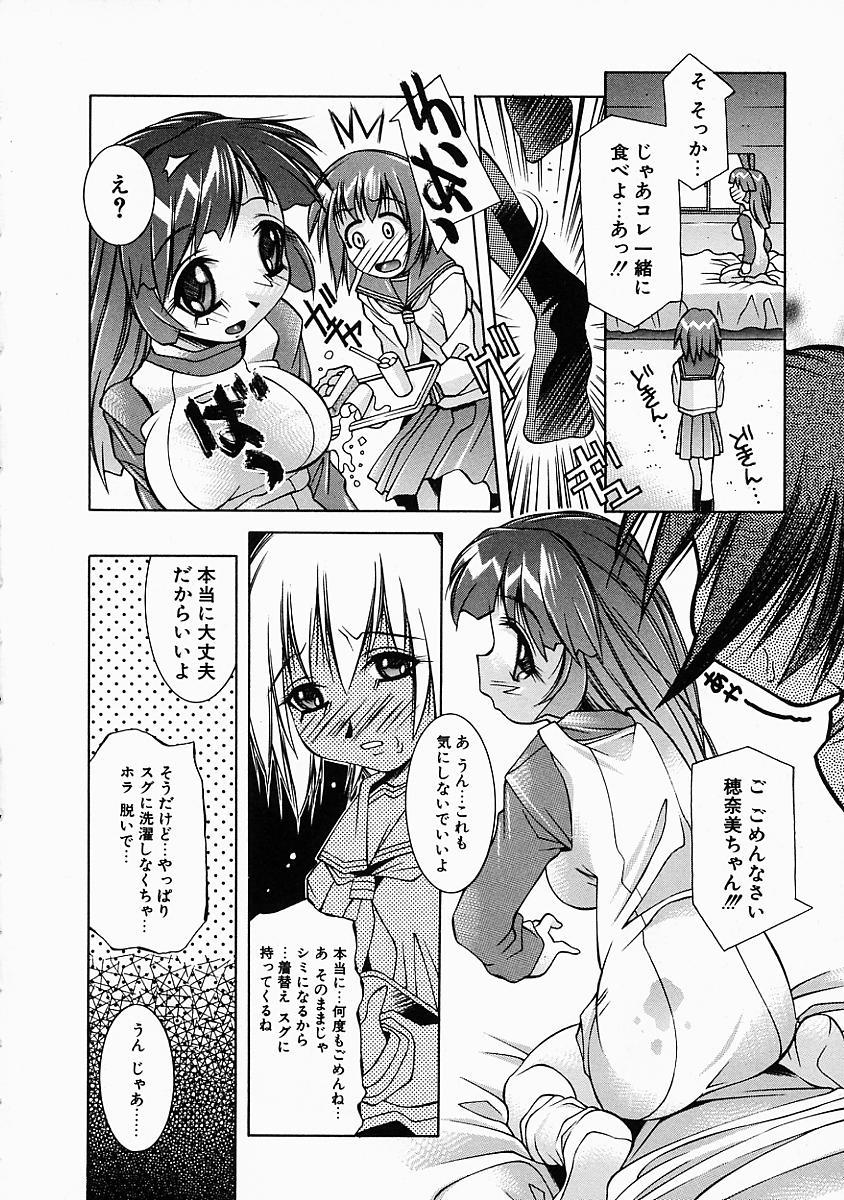 Sis Love to Hajieki to Sayonara to | Love, love-juice, and goodbye... Scandal - Page 11