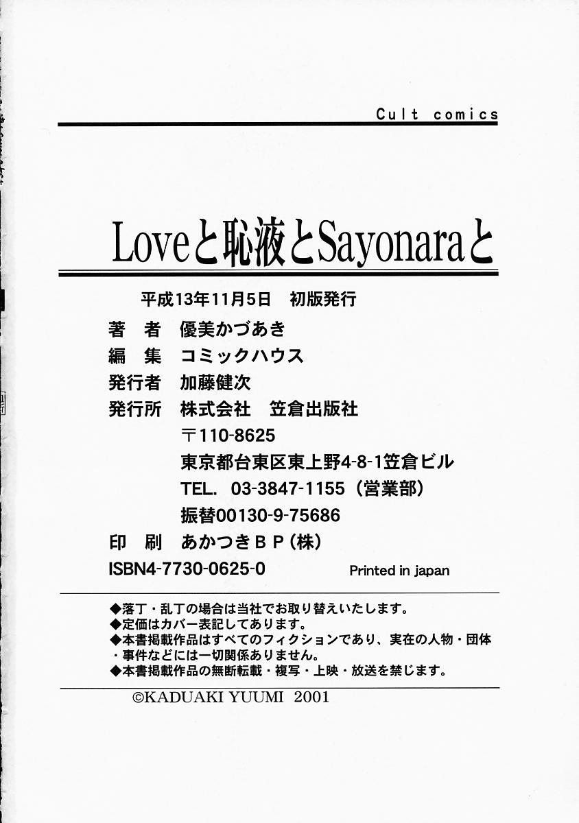 Love to Hajieki to Sayonara to | Love, love-juice, and goodbye... 180