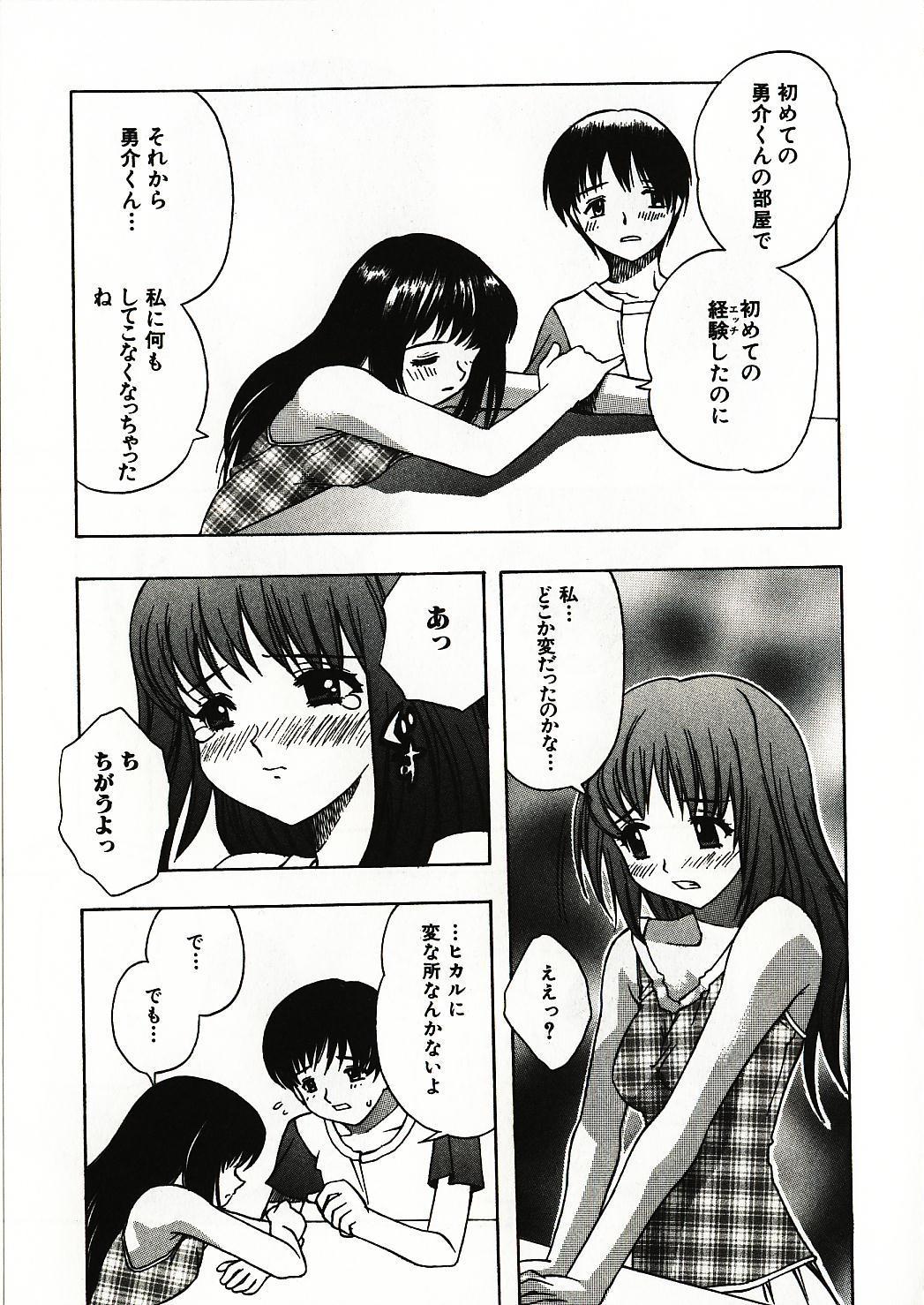 Kanjiru Onna no Ko | The girl , feels it. 113