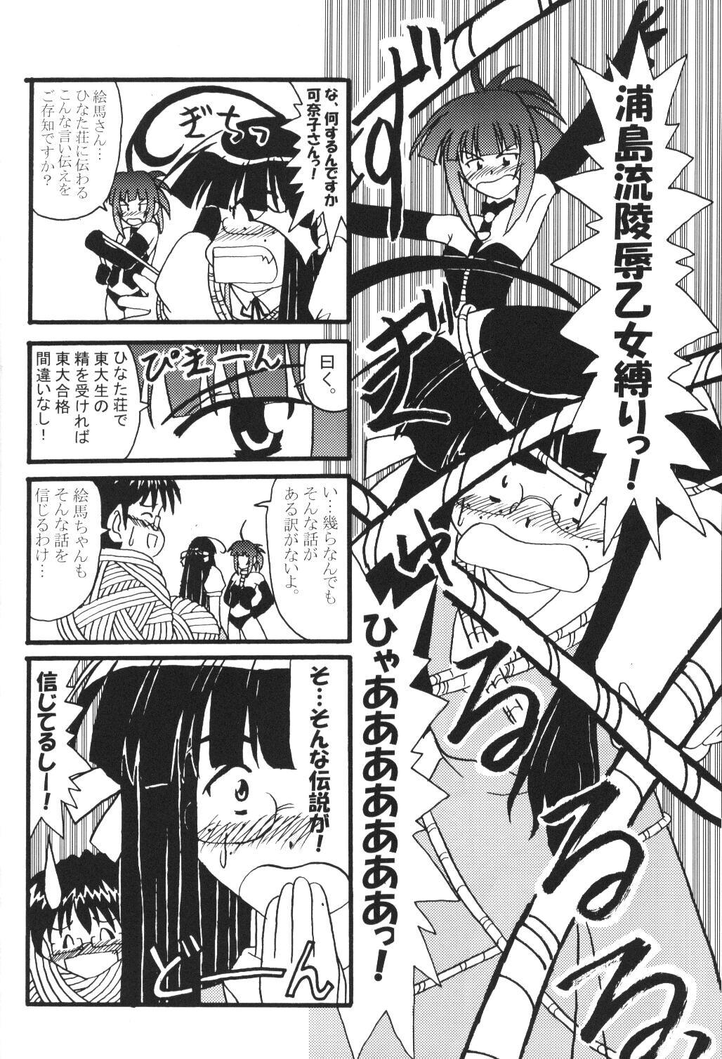 Putaria Sex Appeal 5 - Love hina Topless - Page 7