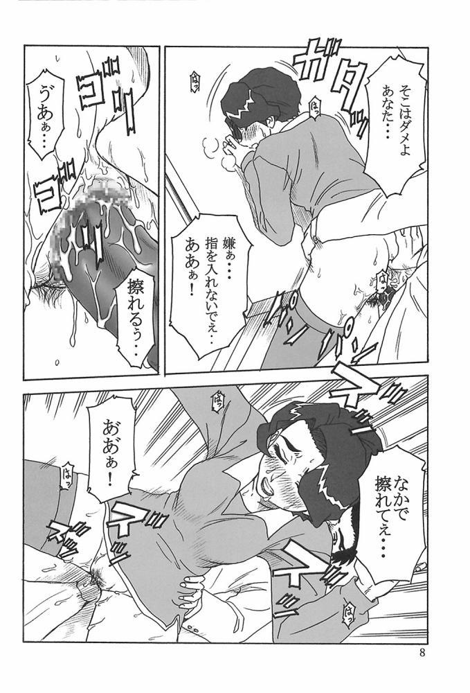 Assfingering Gyokusai Kakugo Vol. 3 - Dual parallel trouble adventure Fake - Page 7