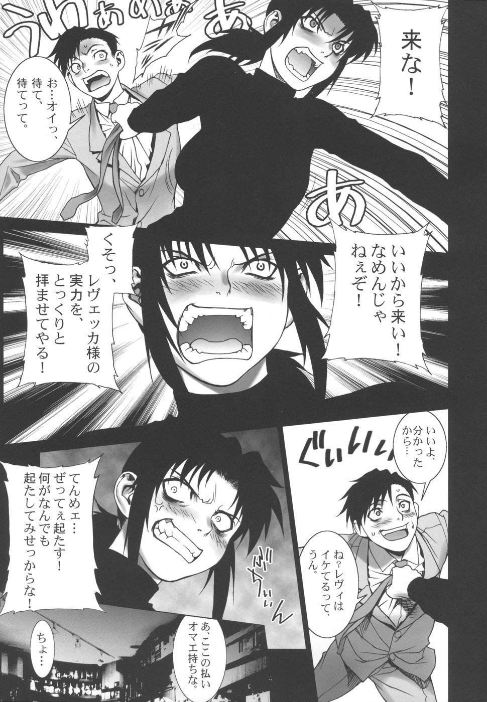 Putas Pink Lagoon 002 - Black lagoon Lolicon - Page 9