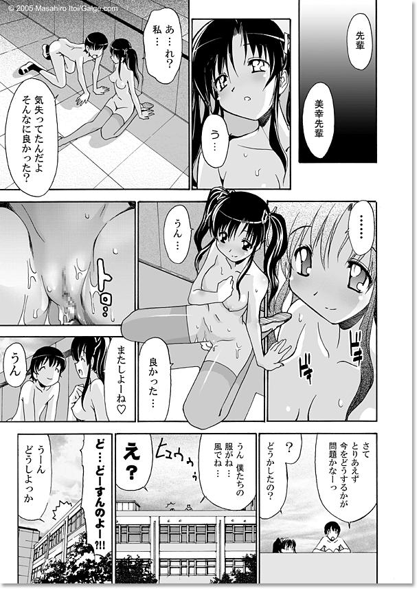 Naked Sluts Okujou H Lady - Page 13