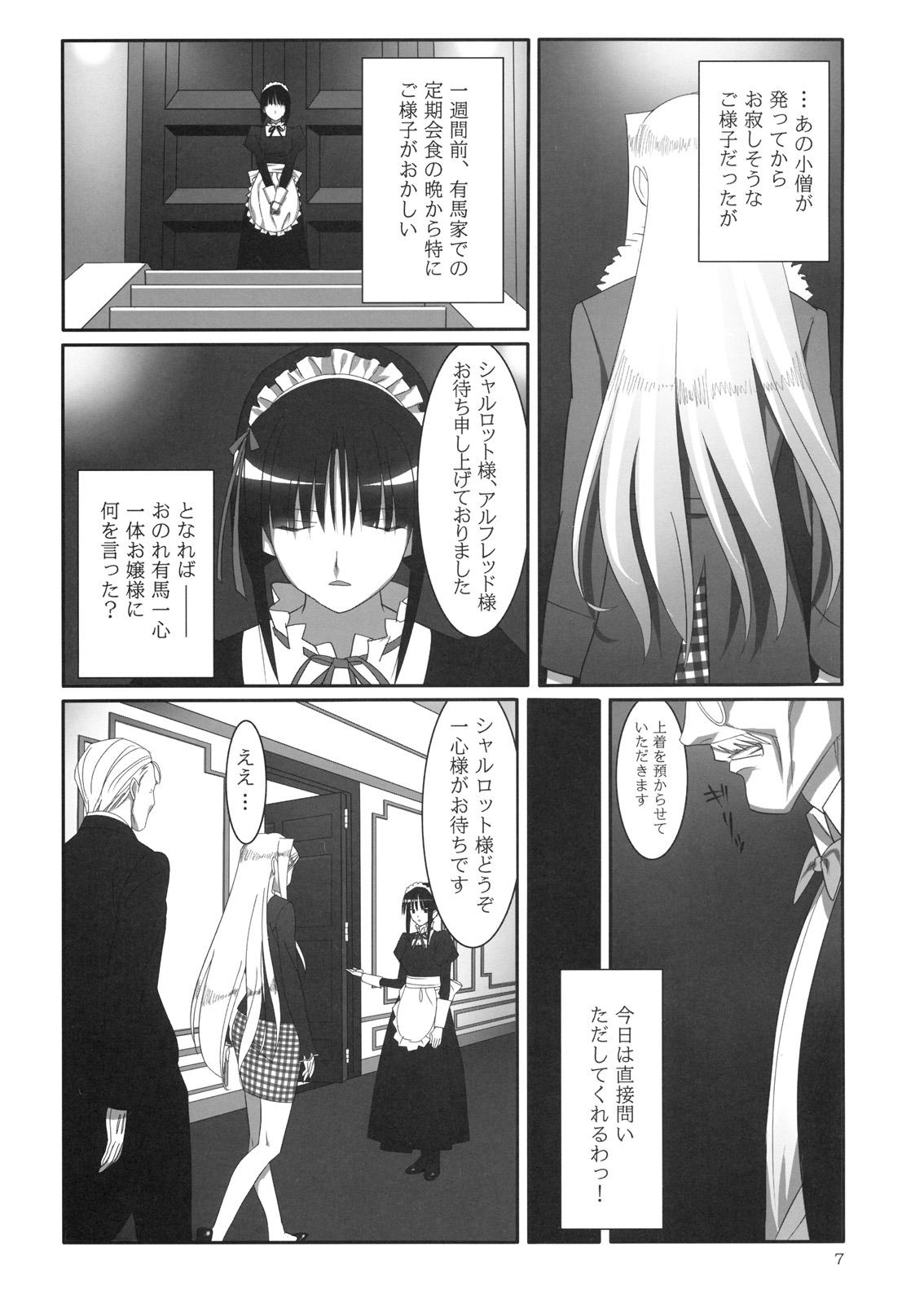 Titties Admired beautiful flower. 2 - Princess lover Highheels - Page 6