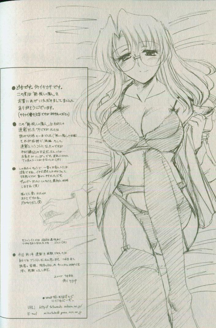 Fat Pussy Shin Tanoshii Rinjin Prostitute - Page 107