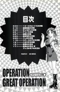 Hidden Operation Daisakusen  ComptonBooty 5