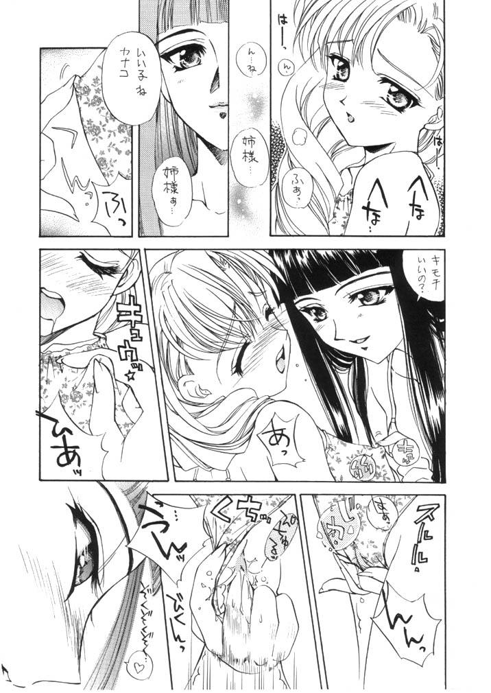 Gay Cash Chanpon Shishoku Hen - Atlach-nacha Verification - Page 11