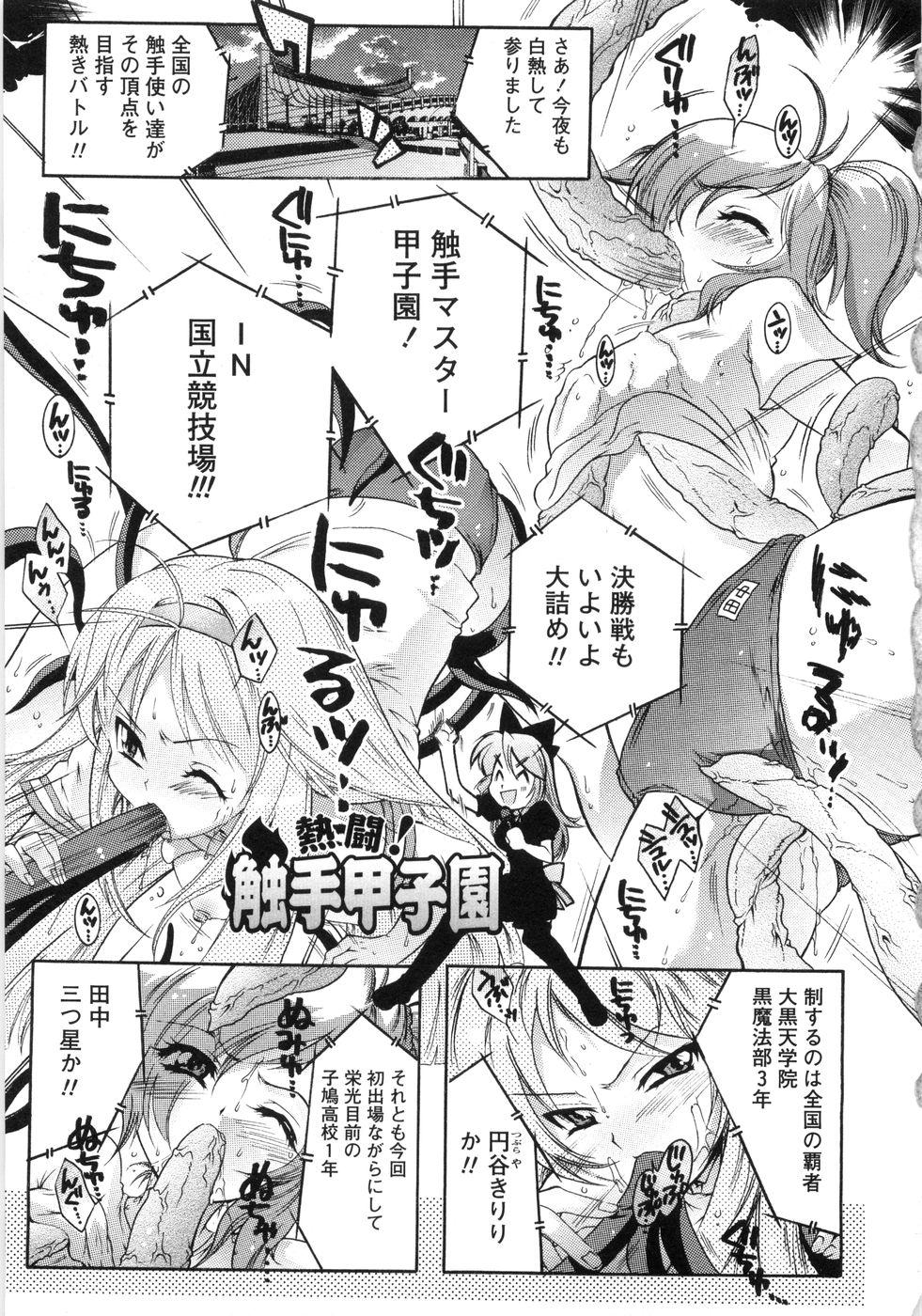 Price Otome Gokaichou Hard Sex - Page 10