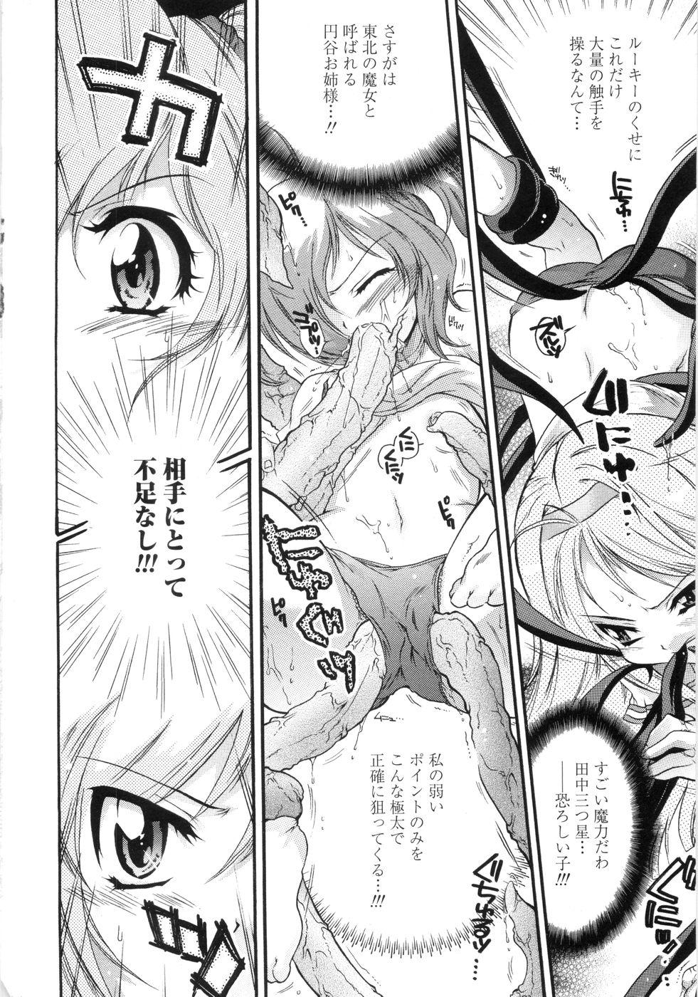 Anal Licking Otome Gokaichou Kinky - Page 11