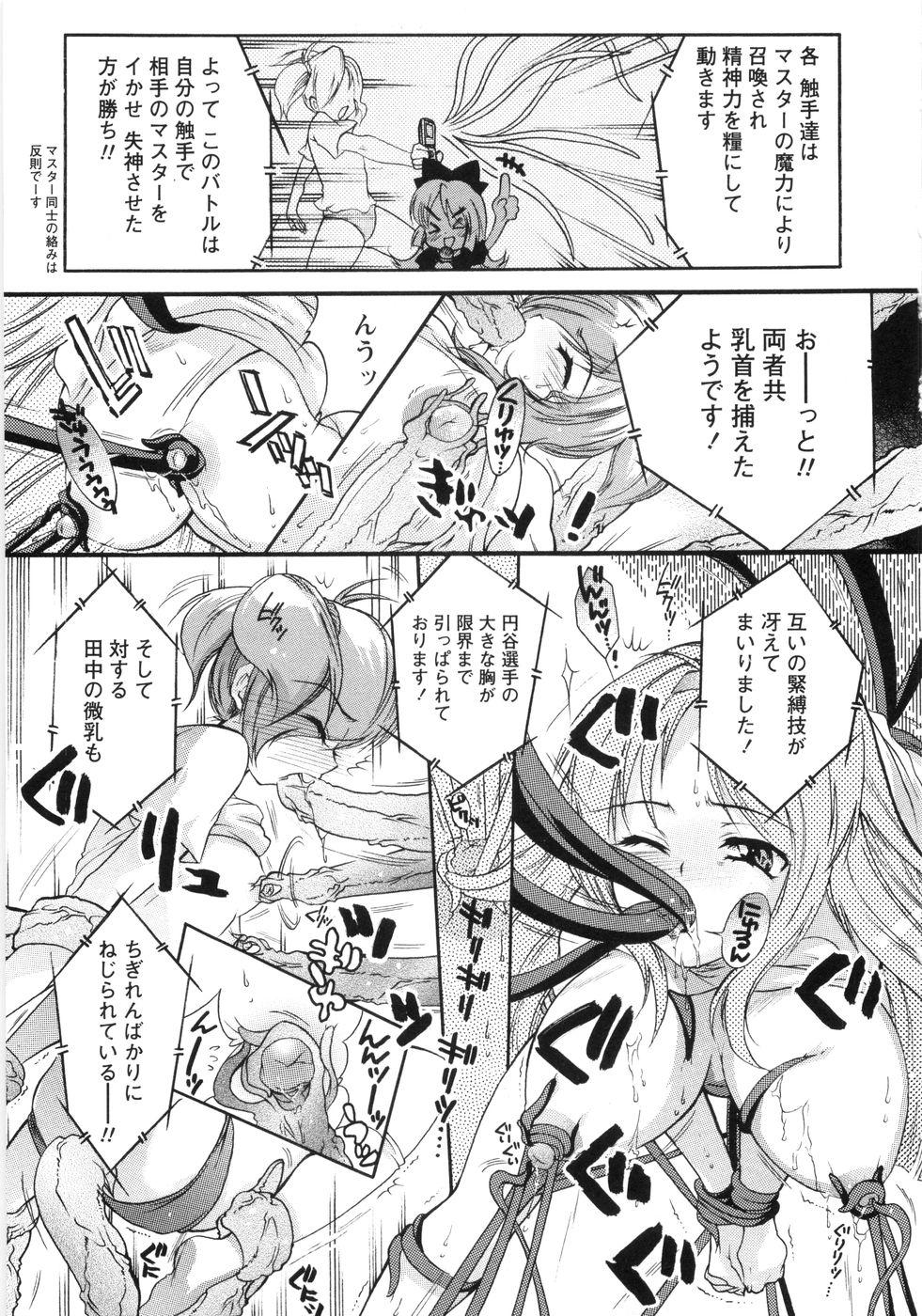 Punish Otome Gokaichou Masseur - Page 12