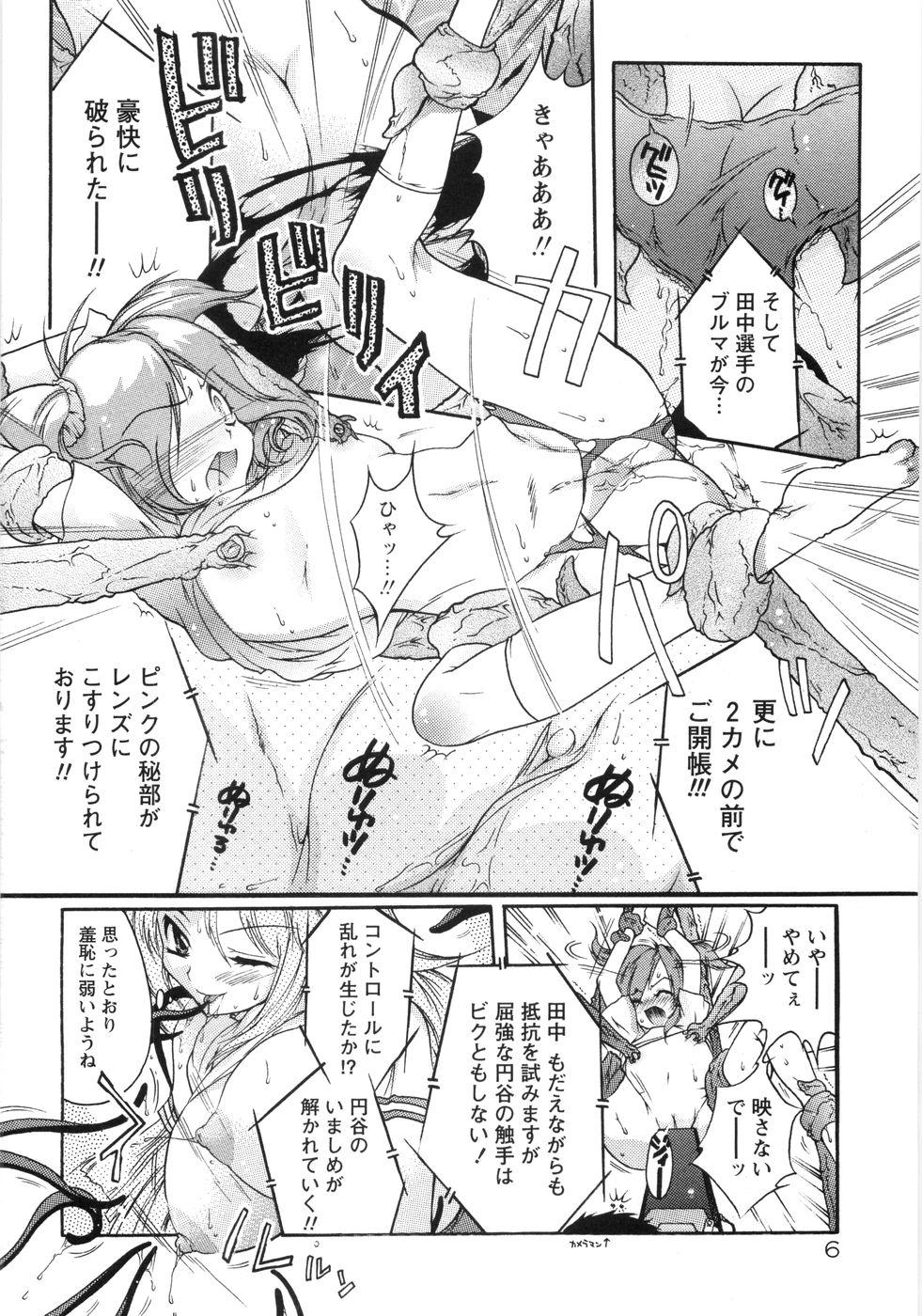 Punish Otome Gokaichou Masseur - Page 13