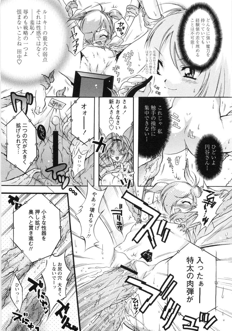 Punish Otome Gokaichou Masseur - Page 14
