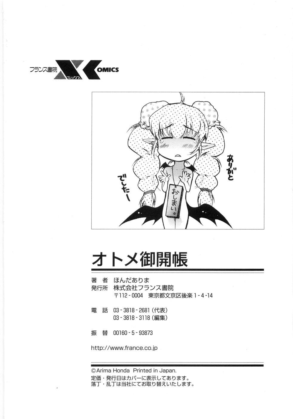 Menage Otome Gokaichou Solo Girl - Page 173