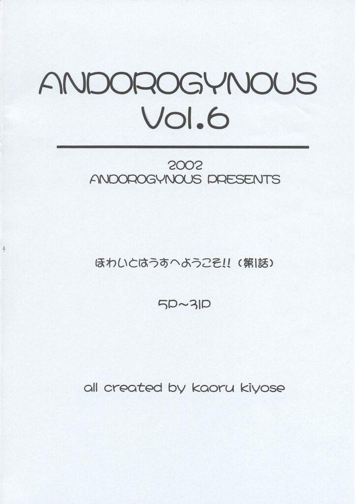 Andorogynous Vol. 6 1