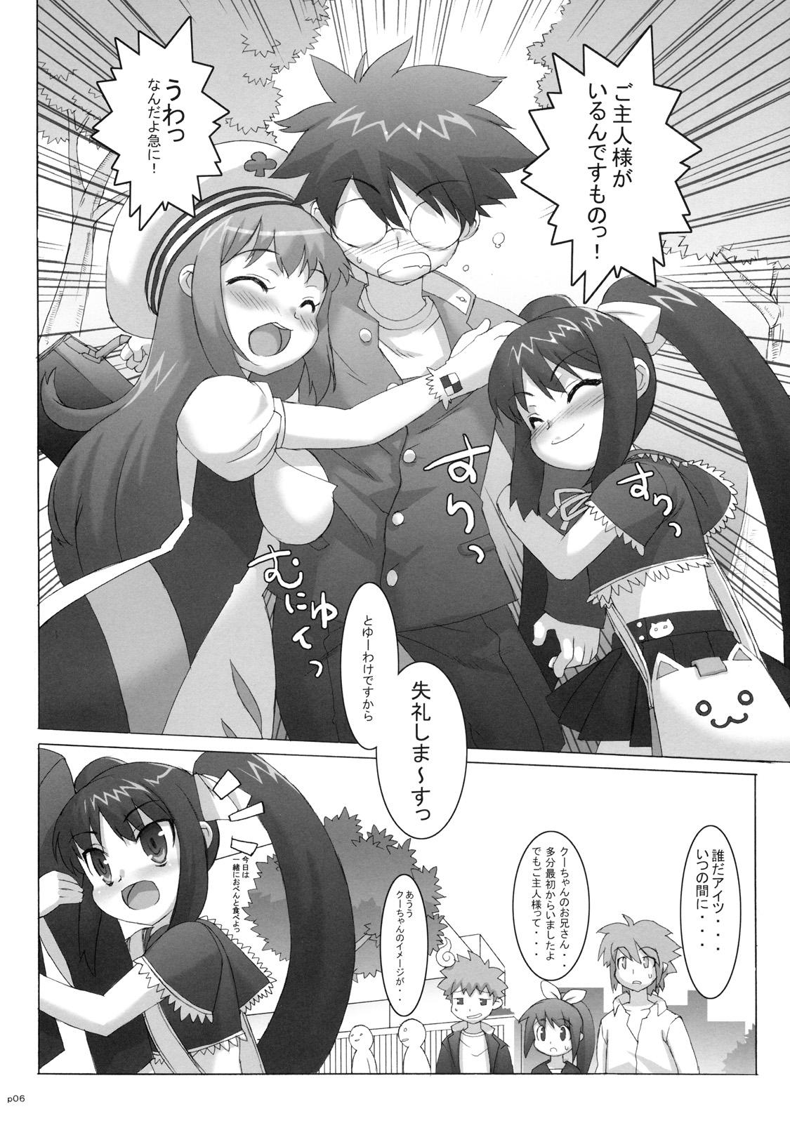 Condom Costto! Goshujin-sama - Pangya Follada - Page 5