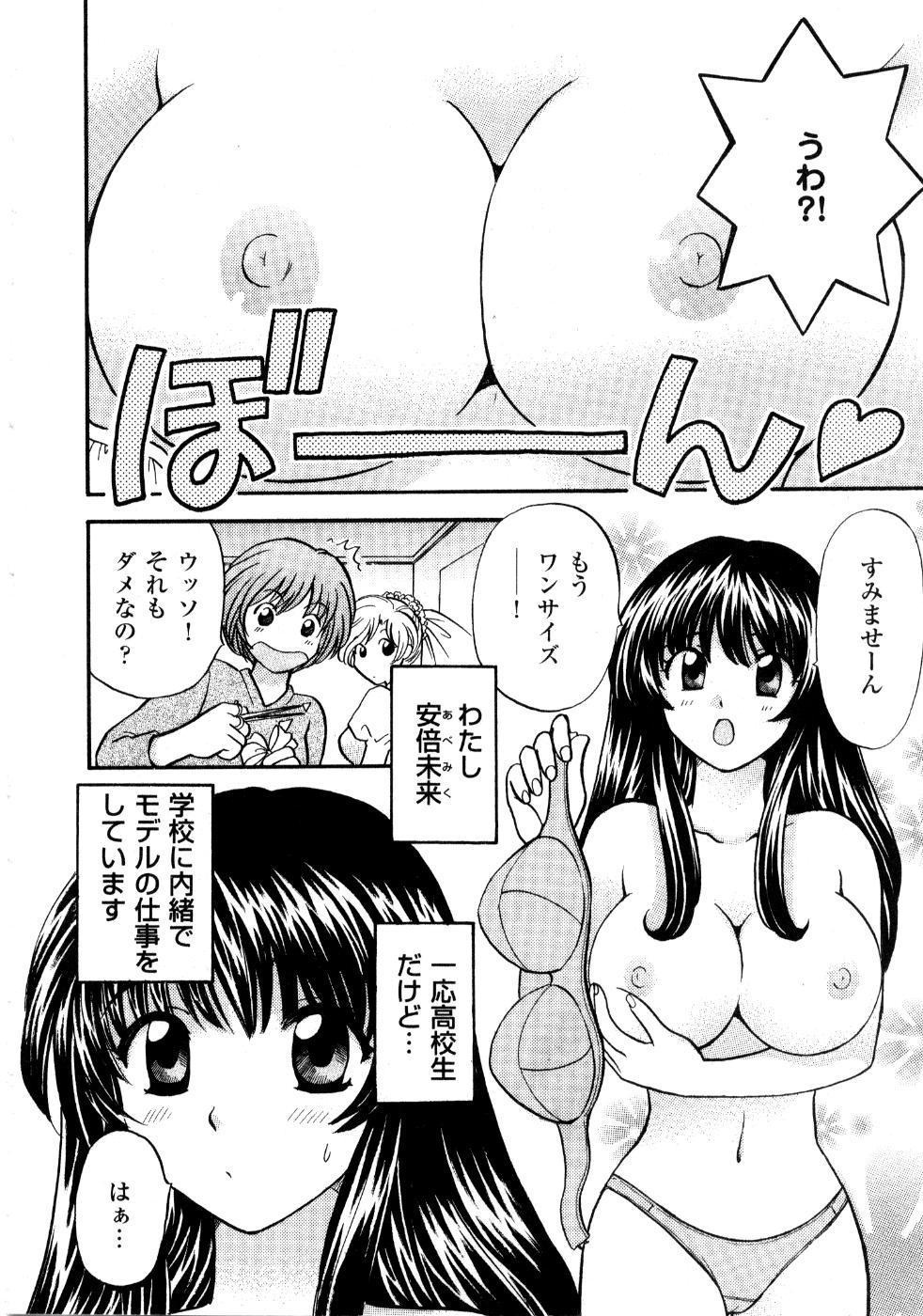 Dotado Ano ko ga ishou o kigae tara Gay Sex - Page 11