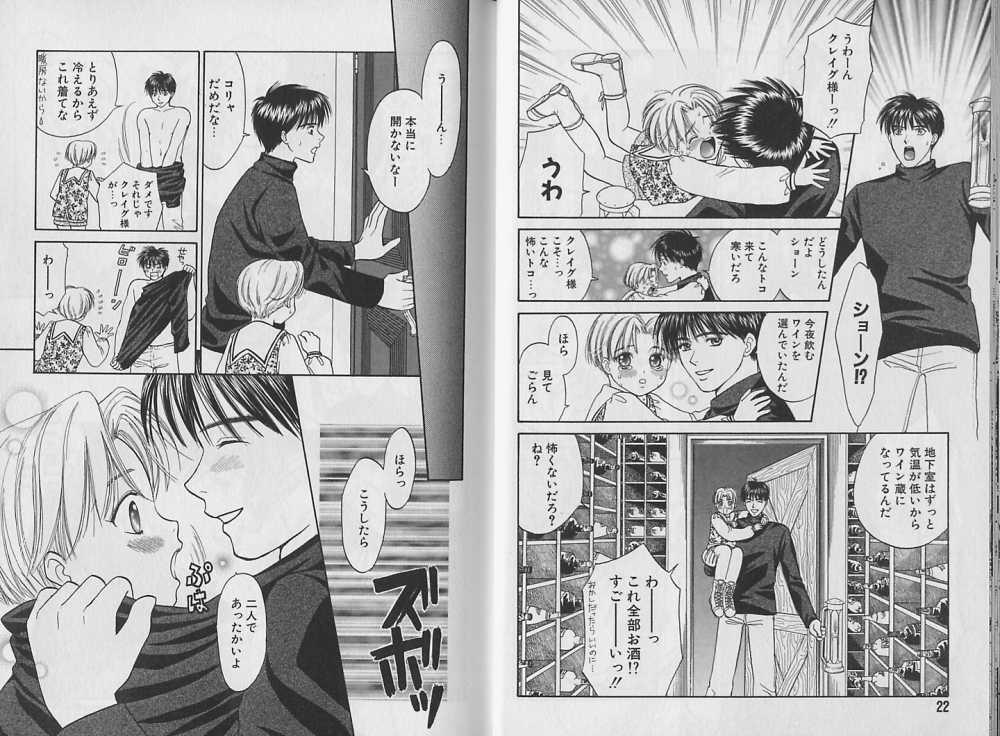 Petite Boku no Goshuujin-sama Phat Ass - Page 12
