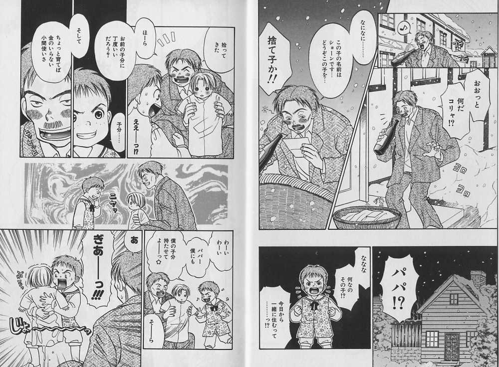 Hetero Boku no Goshuujin-sama Ball Licking - Page 3