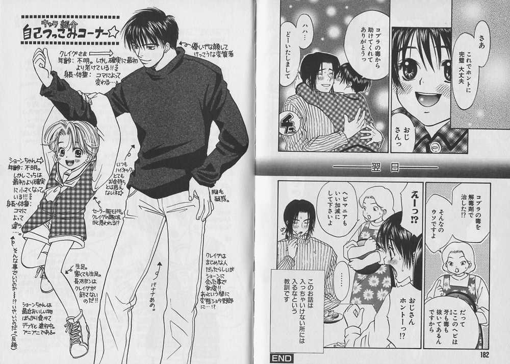 Hetero Boku no Goshuujin-sama Ball Licking - Page 92