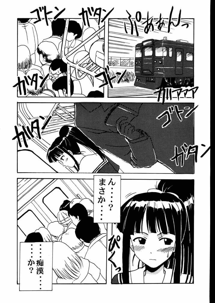 Mum Motoko SP. - Love hina Fat Ass - Page 6