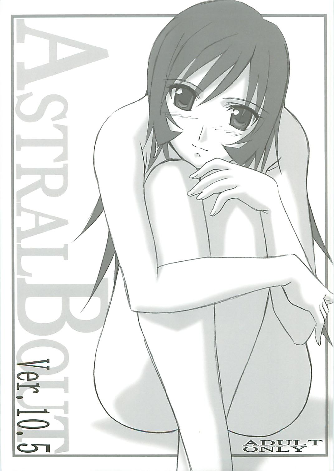 Venezolana AstralBout Ver.10.5 - Mahou sensei negima Exotic - Page 1