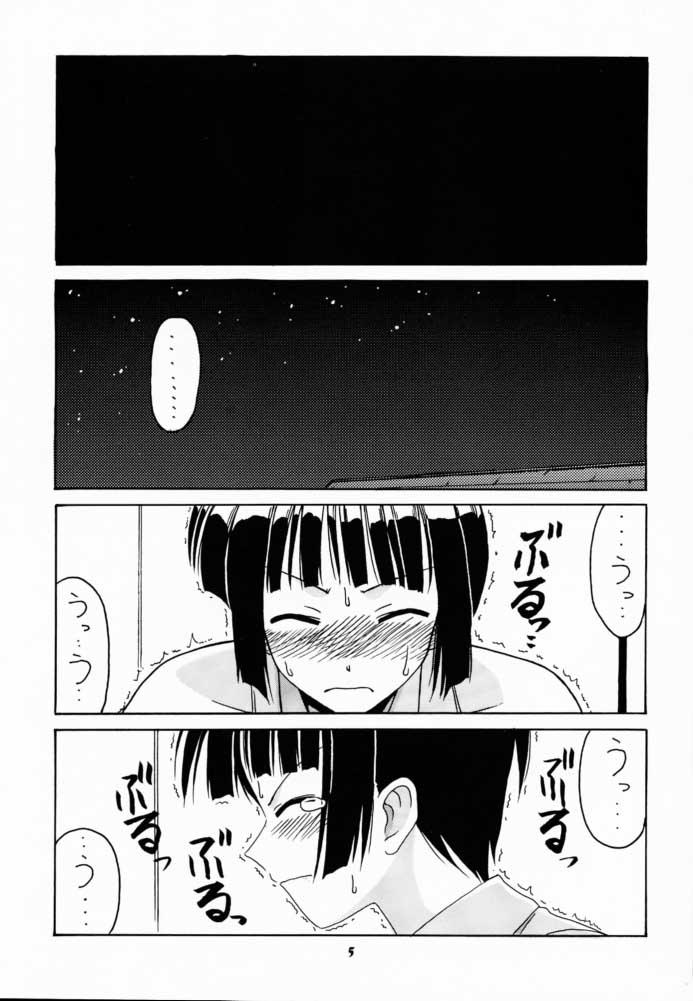Butt Fuck Motoko SP. 3 - Love hina Blondes - Page 4