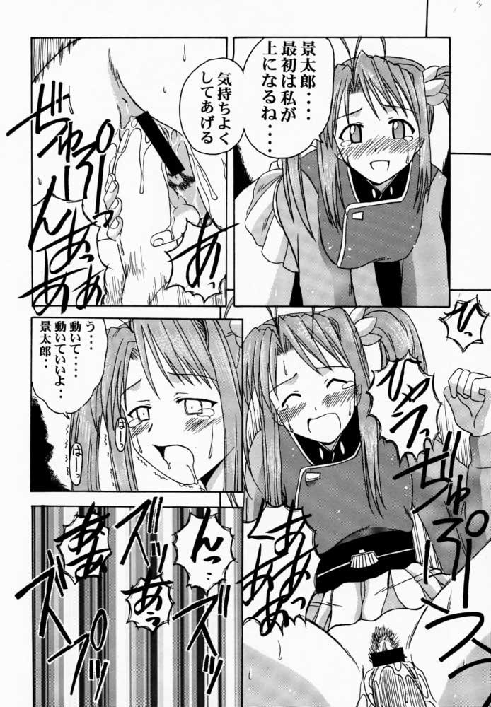 Ftvgirls Narusegawa SP. - Love hina Pretty sammy Futanari - Page 9