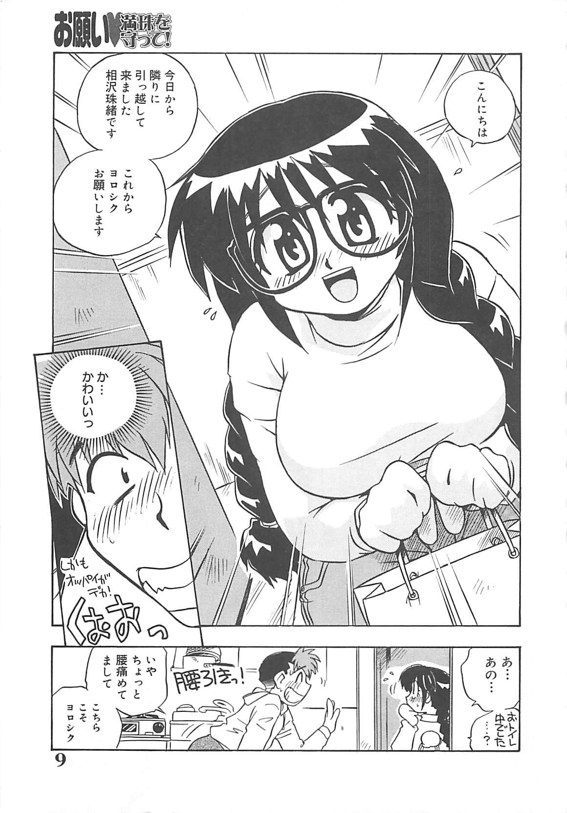 Ninfeta Onegai Manju wo Mamotte! Girl Sucking Dick - Page 10
