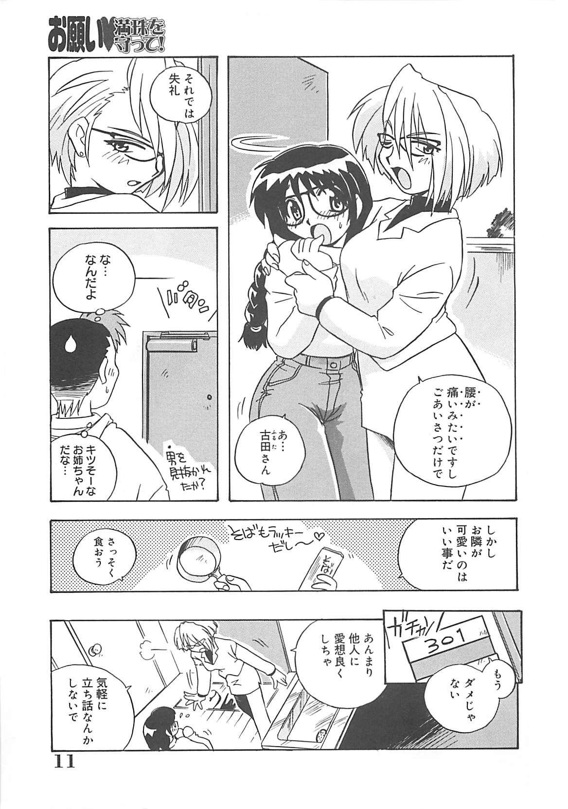 Ninfeta Onegai Manju wo Mamotte! Girl Sucking Dick - Page 12