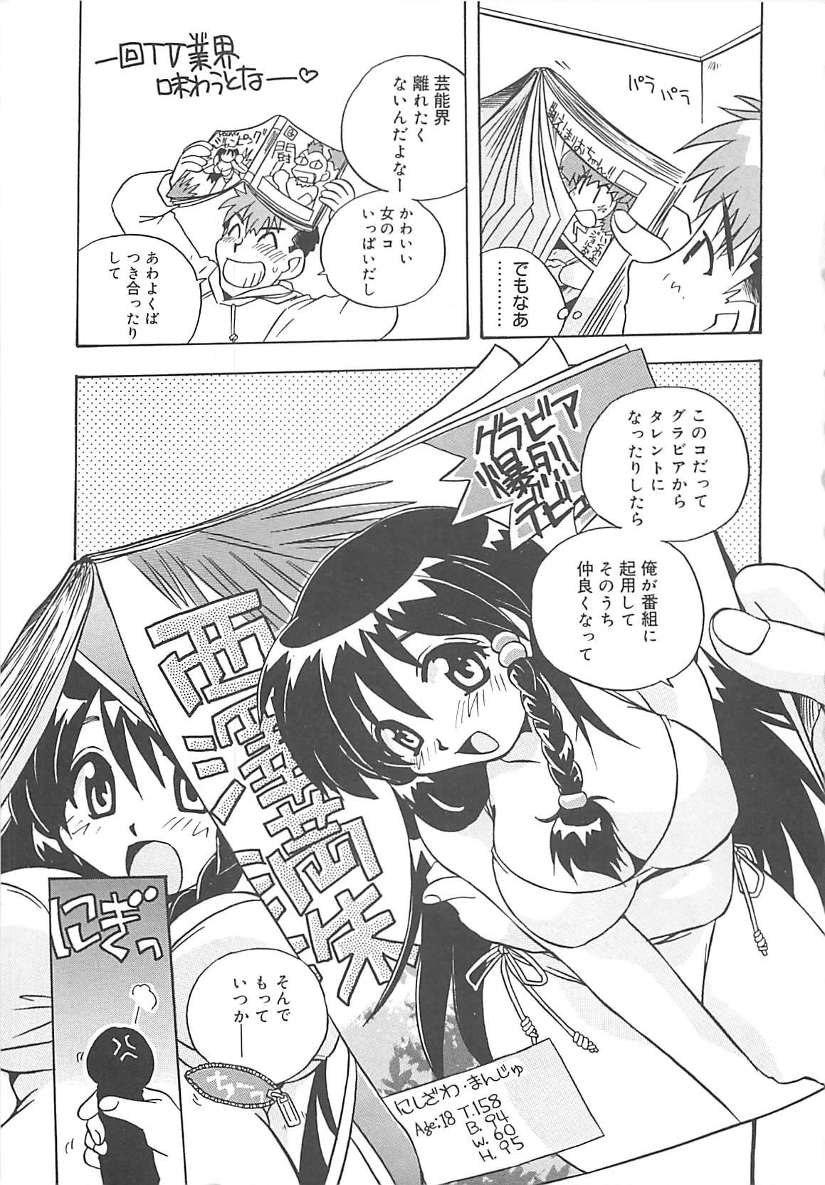 Ninfeta Onegai Manju wo Mamotte! Girl Sucking Dick - Page 8