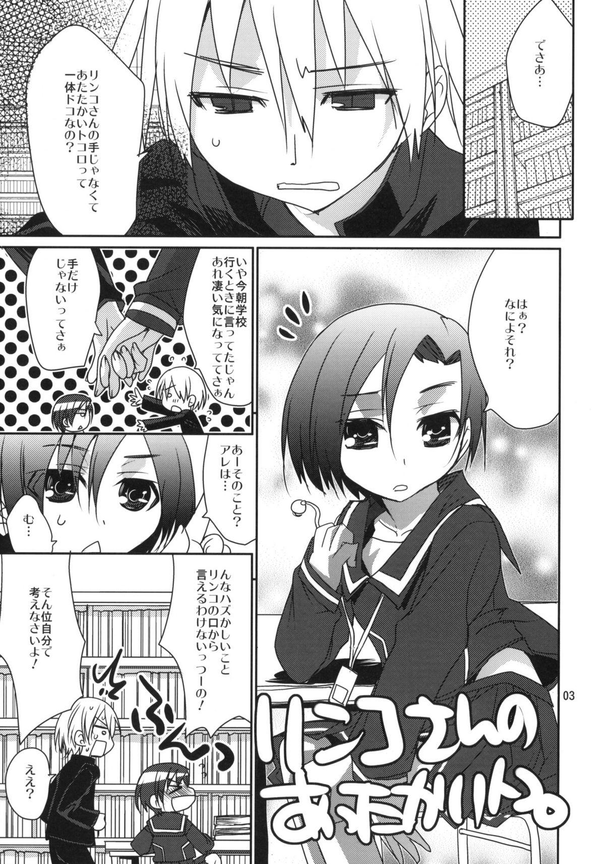 Grandmother Rinko-san no Atatakai Tokoro - Love plus She - Page 2