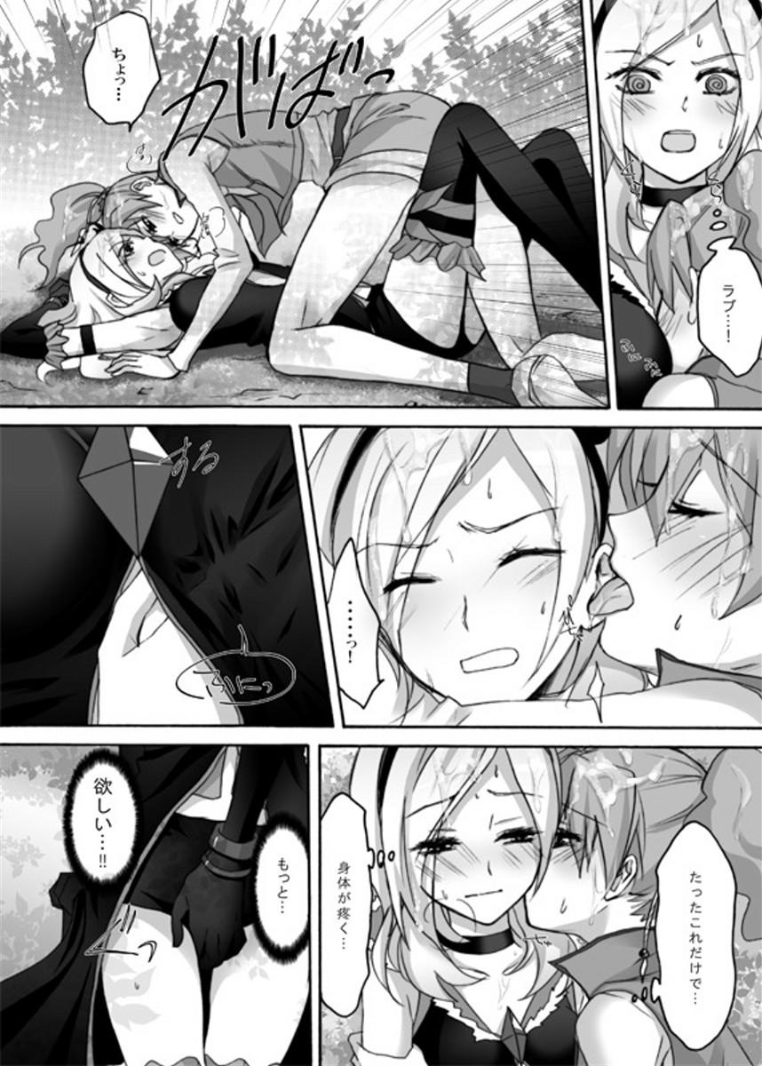 Titties Yuri-Chie - Fresh precure Outside - Page 11