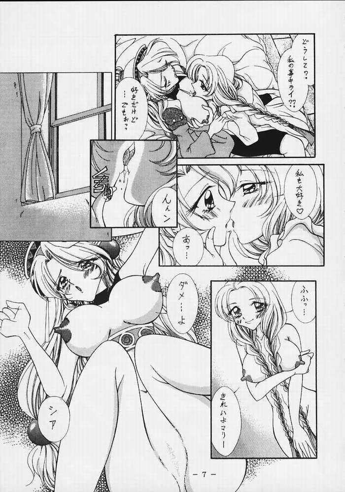 Amateur Sex TAMAGO - Atelier series Atelier marie Black Thugs - Page 5