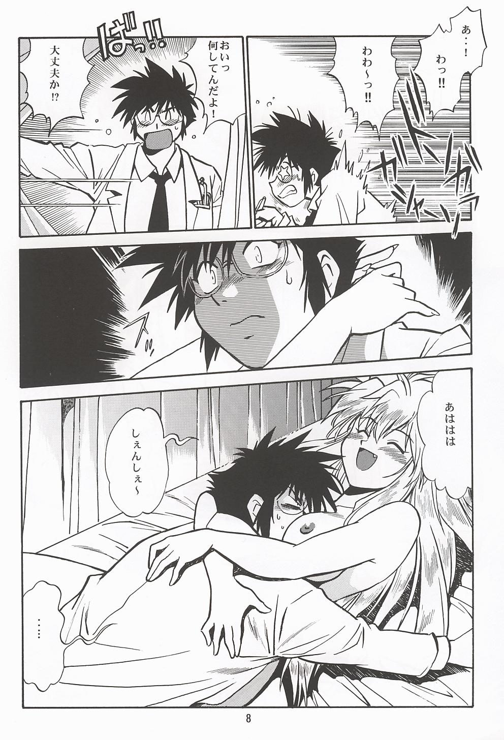 Japanese ogin 3 Gaystraight - Page 7