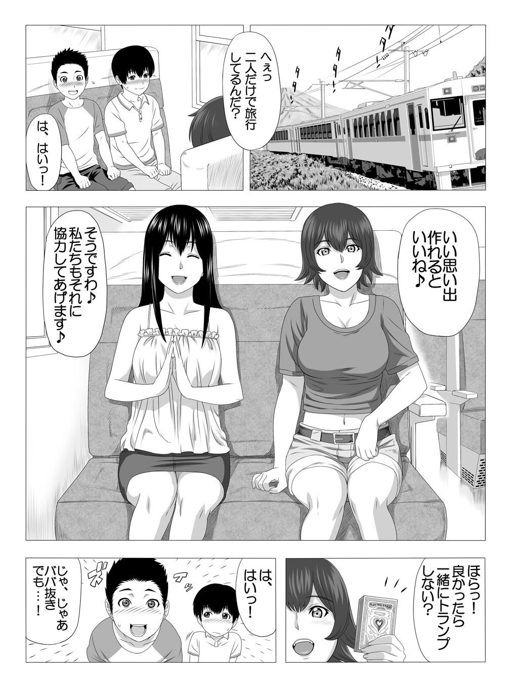 Safado Kimi no Chinchin Shame rasete ♪ Densha Strip Hen Orgia - Page 2