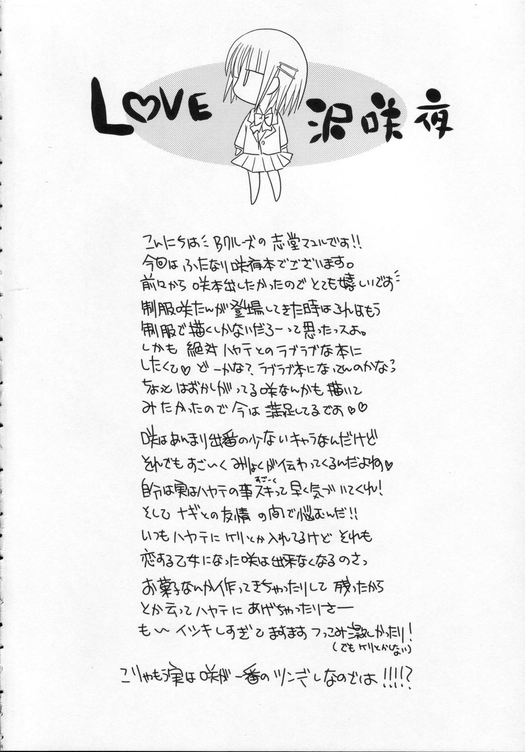 Travesti Lovezawa Sakuya - Hayate no gotoku Boquete - Page 3