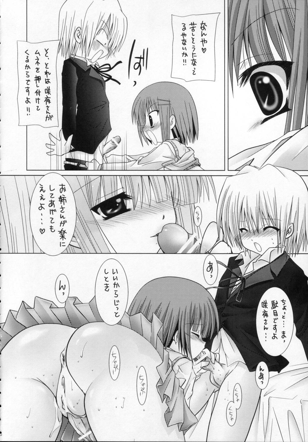 Leaked Lovezawa Sakuya - Hayate no gotoku Porno 18 - Page 9