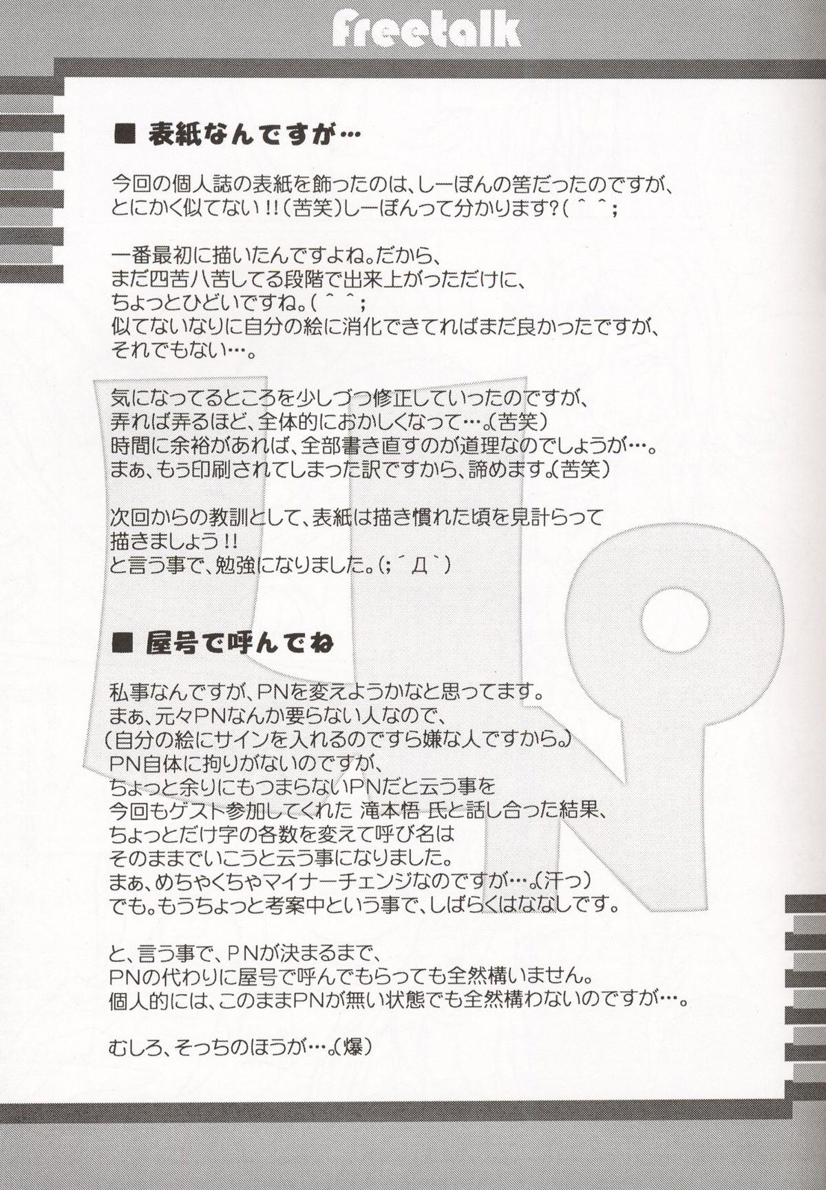 Pigtails Uno - Uchuu no stellvia Music - Page 10