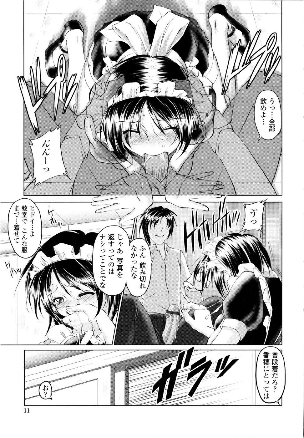 Lesbian Yuuwaku Shitai Karada Stripping - Page 12