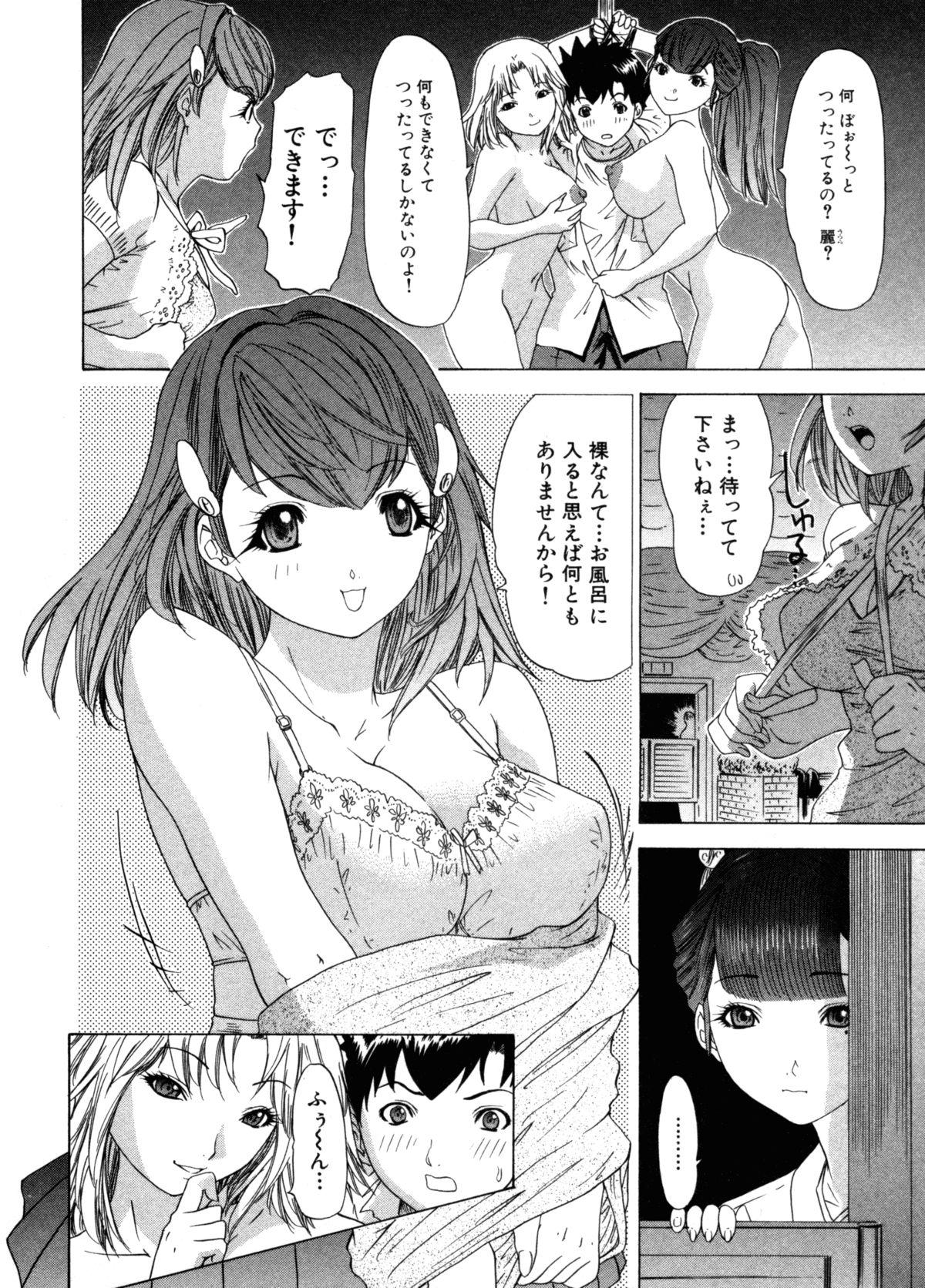 Kininaru Roommate Vol.3 101