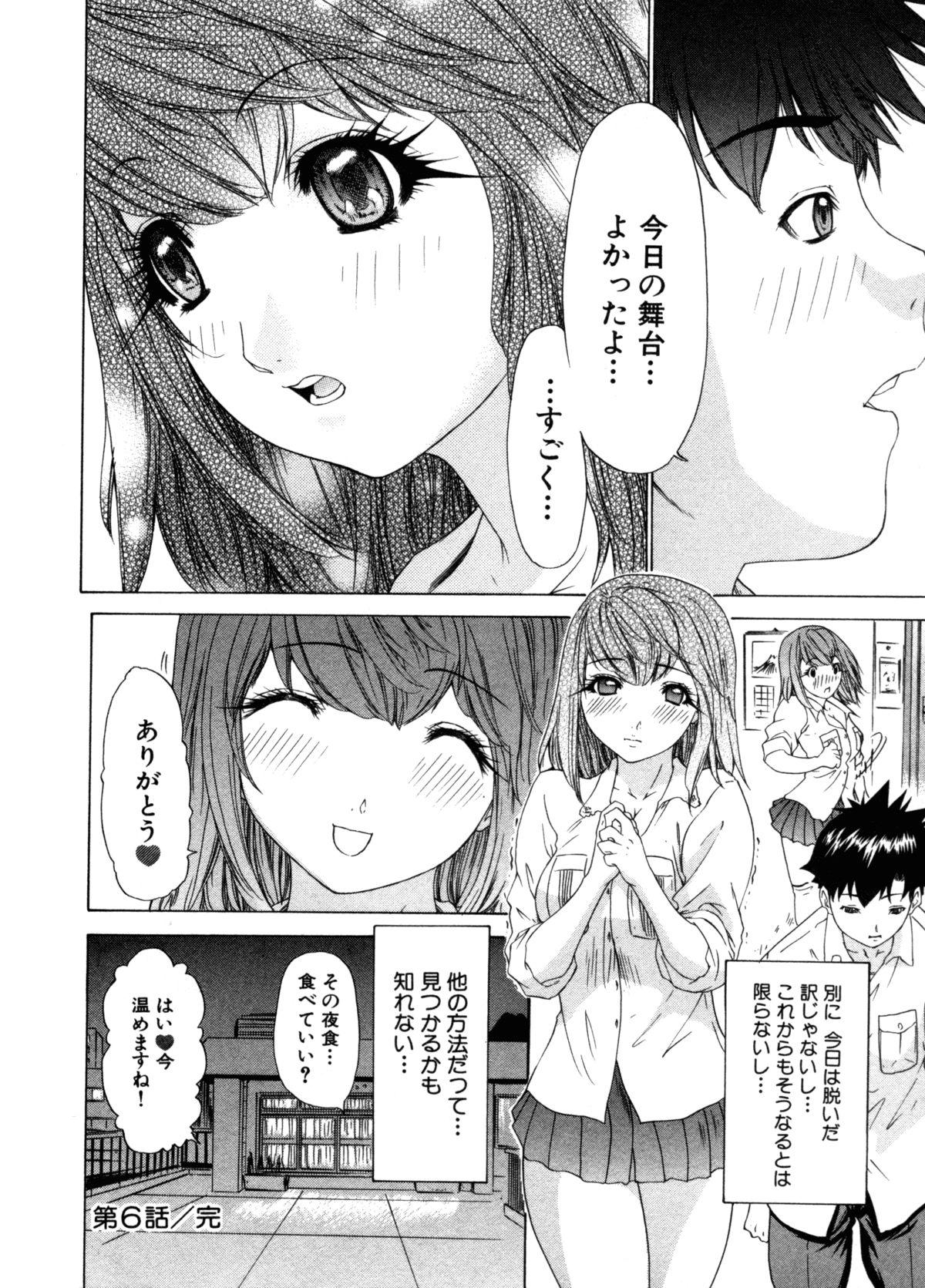 Kininaru Roommate Vol.3 130