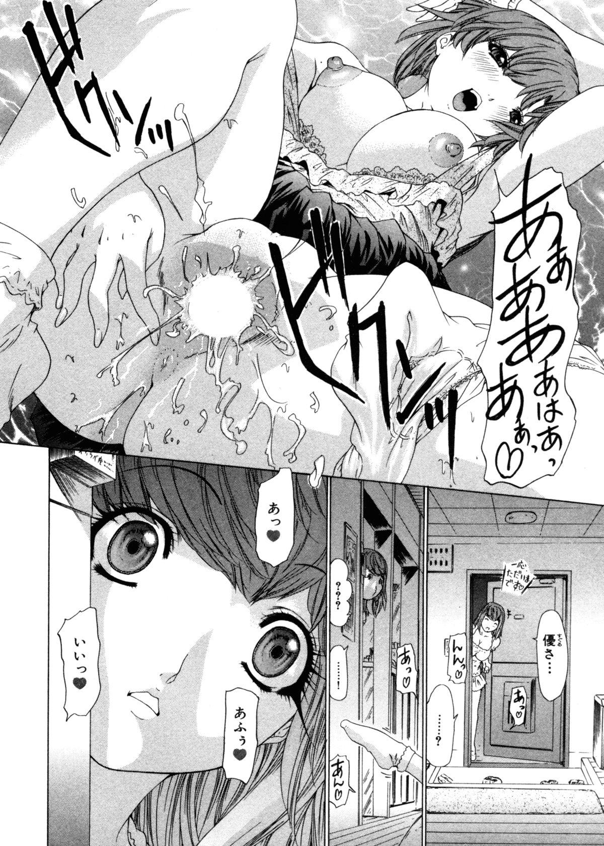 Kininaru Roommate Vol.3 189