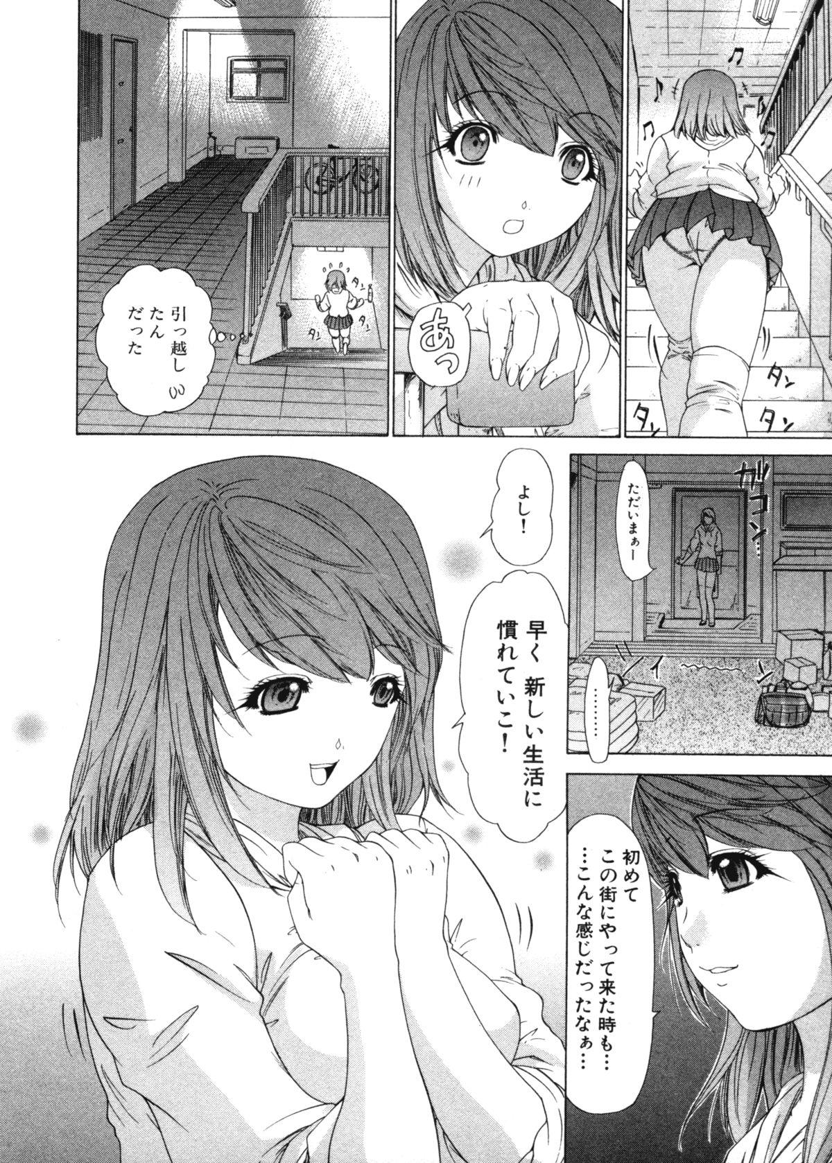 Kininaru Roommate Vol.3 19