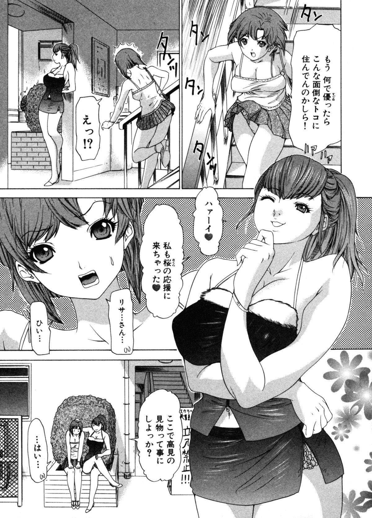 Kininaru Roommate Vol.3 58