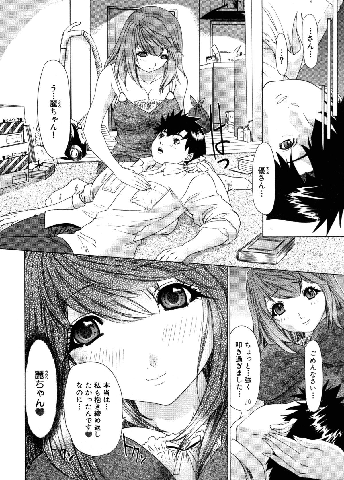 Kininaru Roommate Vol.3 84