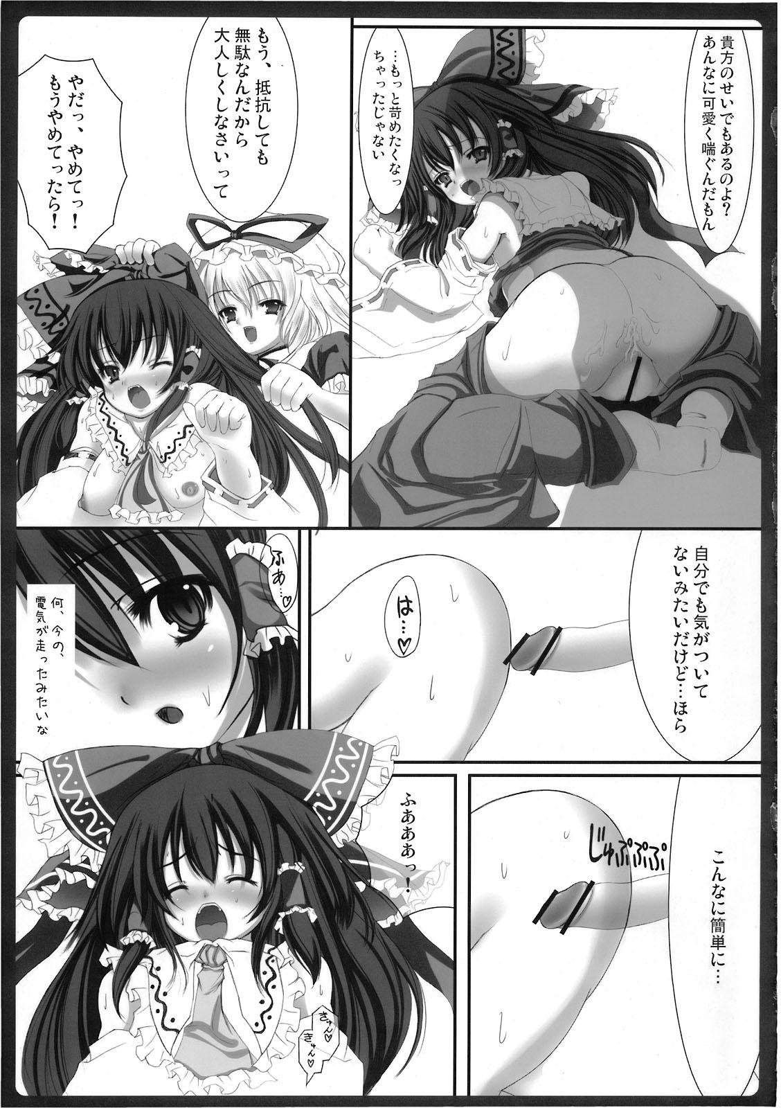 Oral Sex Haisha no Okite - Touhou project Pink Pussy - Page 13