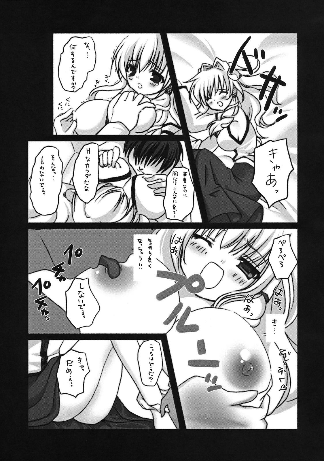 Shower Sanae no Naedoko - Touhou project Babe - Page 6