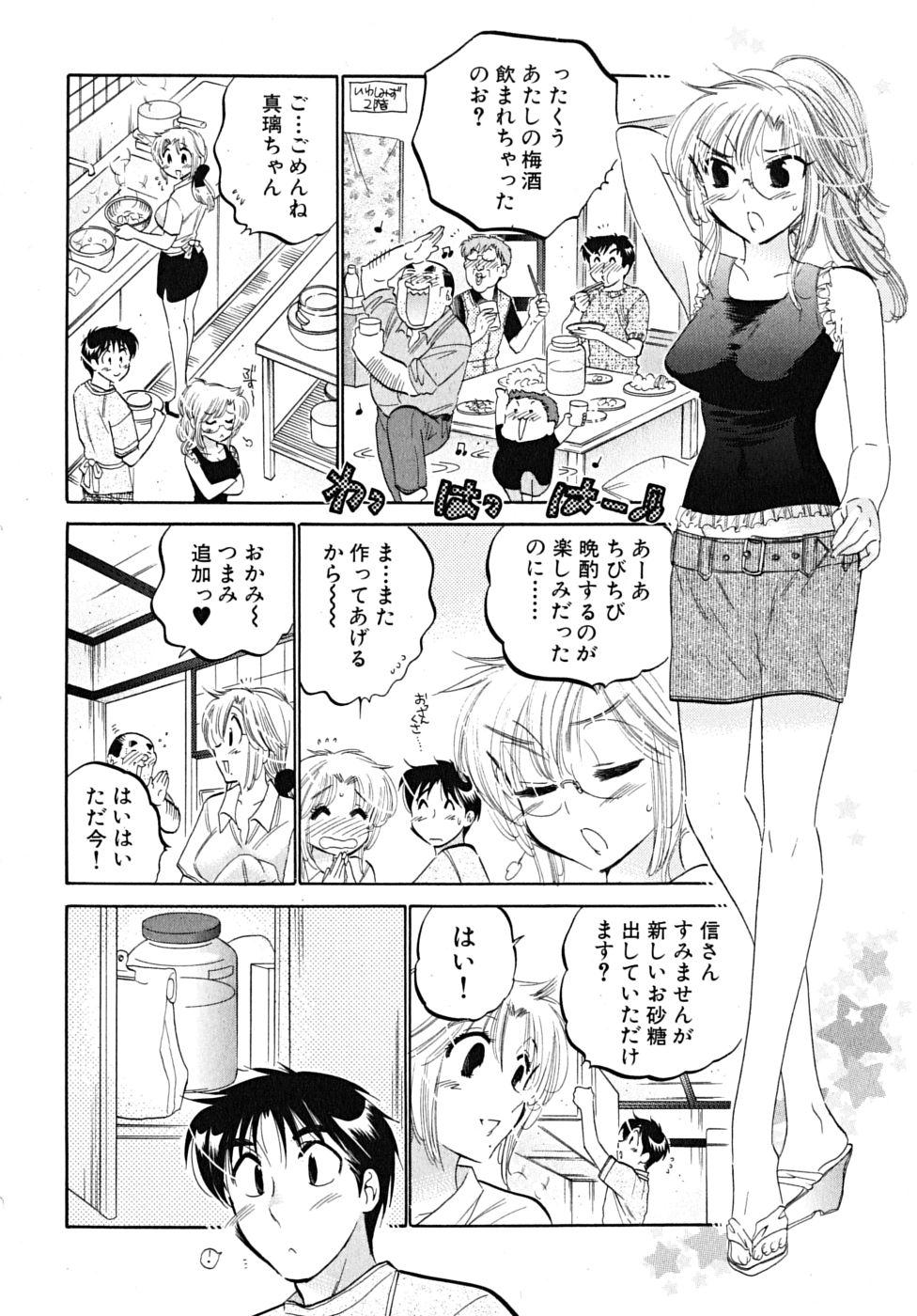Home Shitamachi Madonna Shokudou 5 Pierced - Page 10