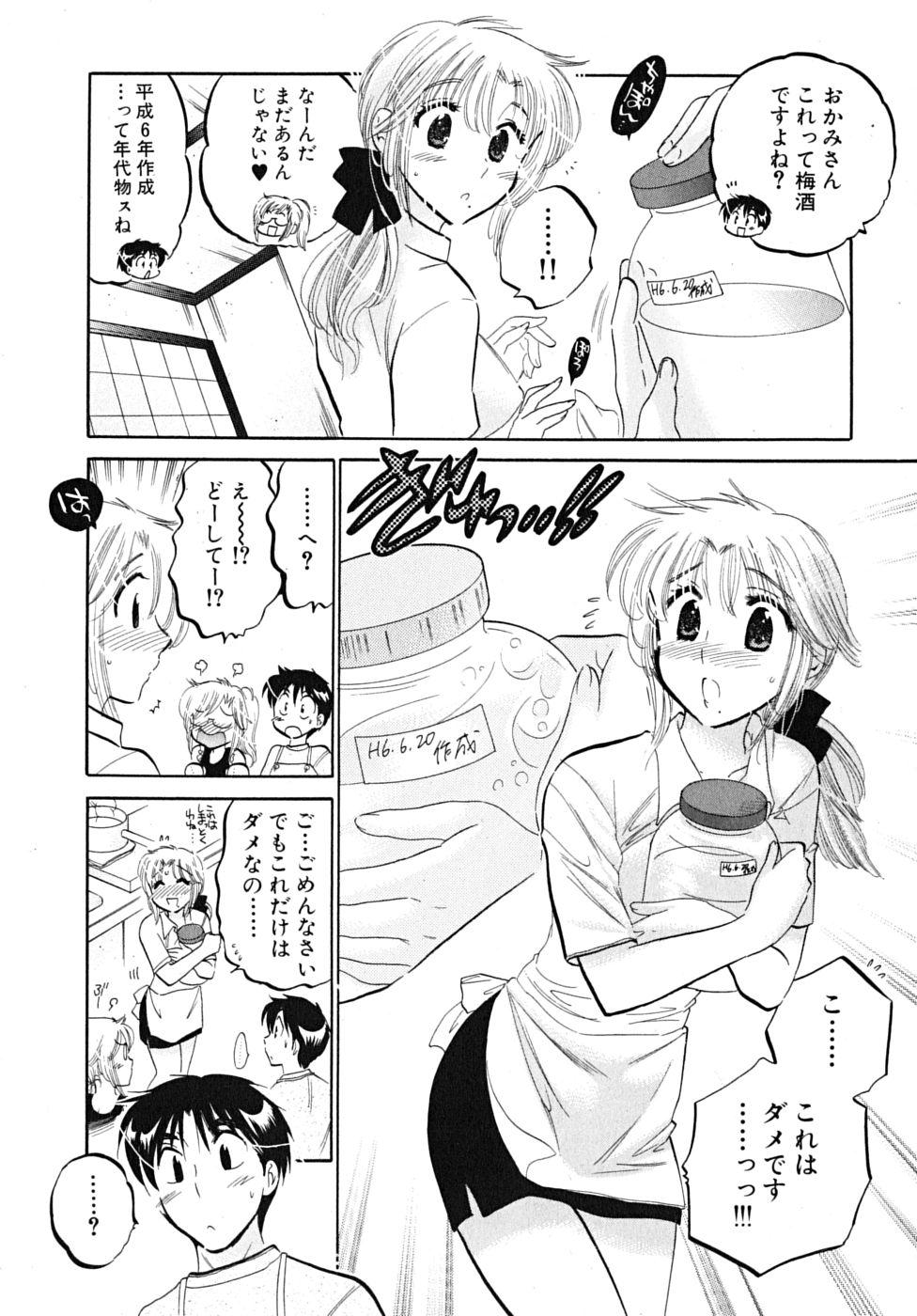 Dorm Shitamachi Madonna Shokudou 5 Threesome - Page 11