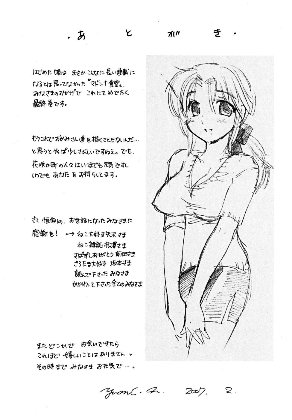 Bare Shitamachi Madonna Shokudou 5 Free - Page 197